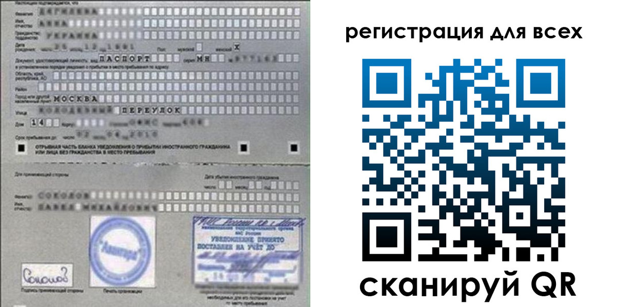 временная регистрация в квартире в Королёве