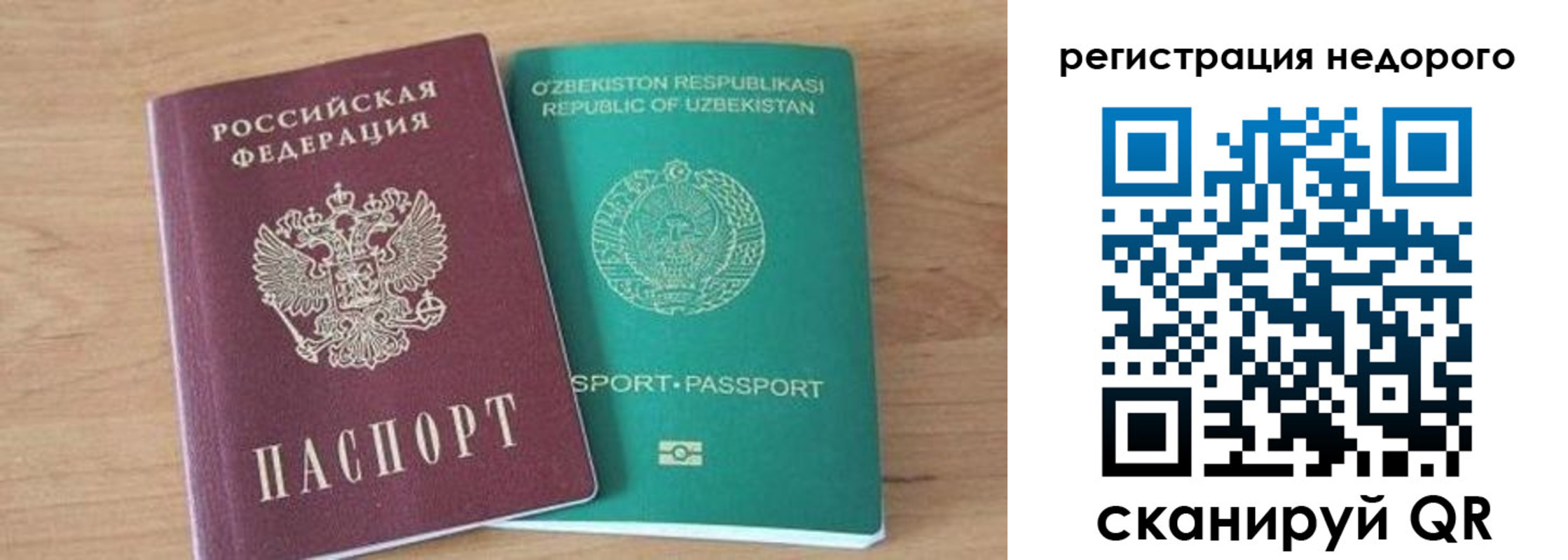 прописка иностранных граждан в Королёве