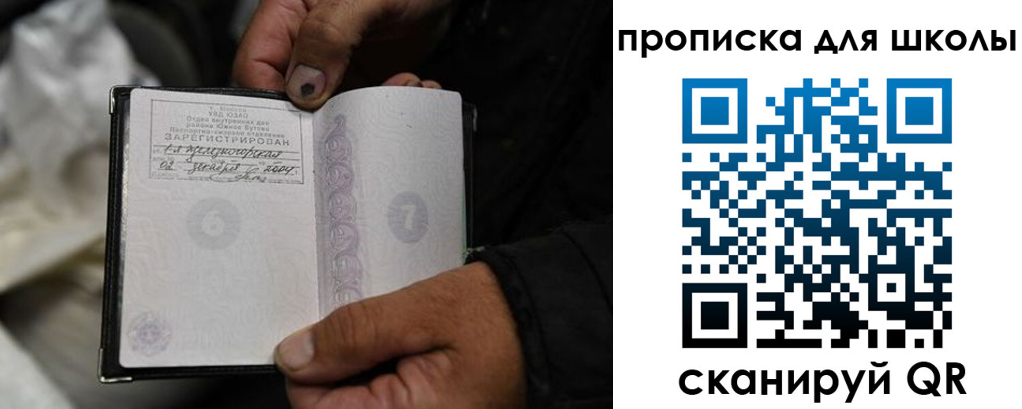 купить прописку в Королёве