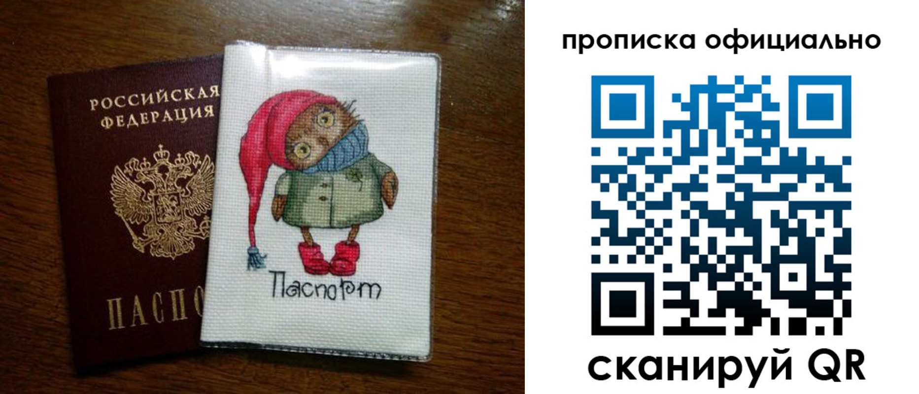 временная регистрация надежно в Королёве