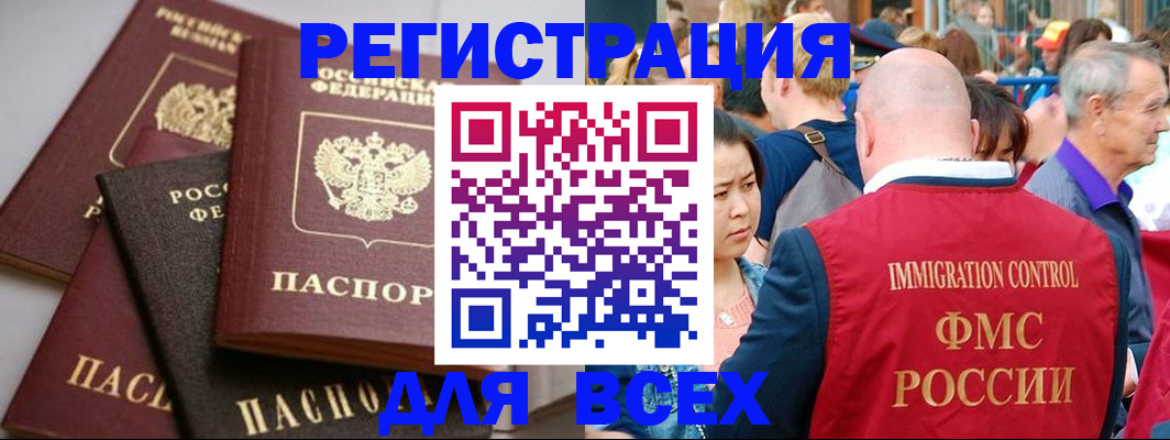 временная регистрация купить в Королёве