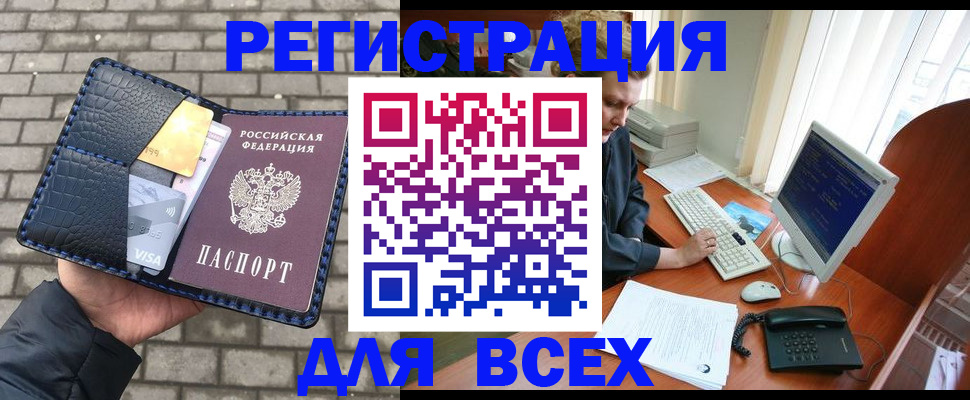 прописка законно в Королёве