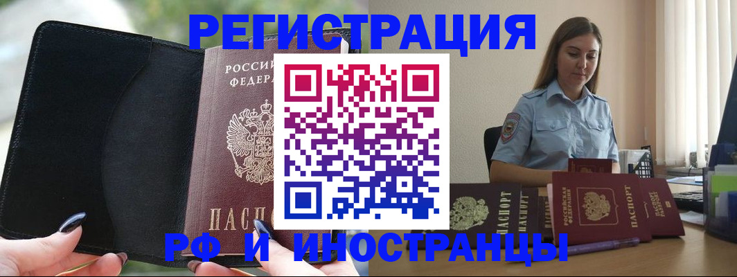 прописка для кредита в Королёве