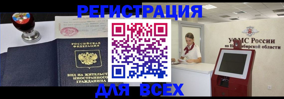 временная регистрация в квартире в Королёве