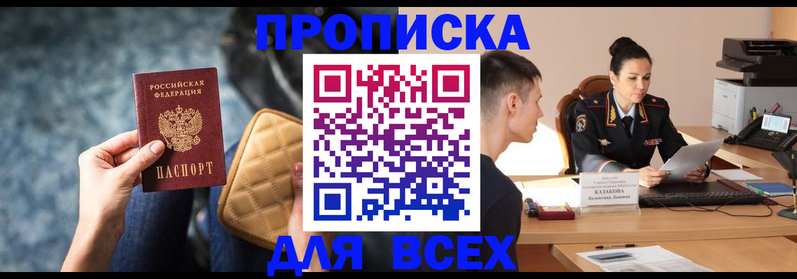 временная регистрация собственник в Королёве