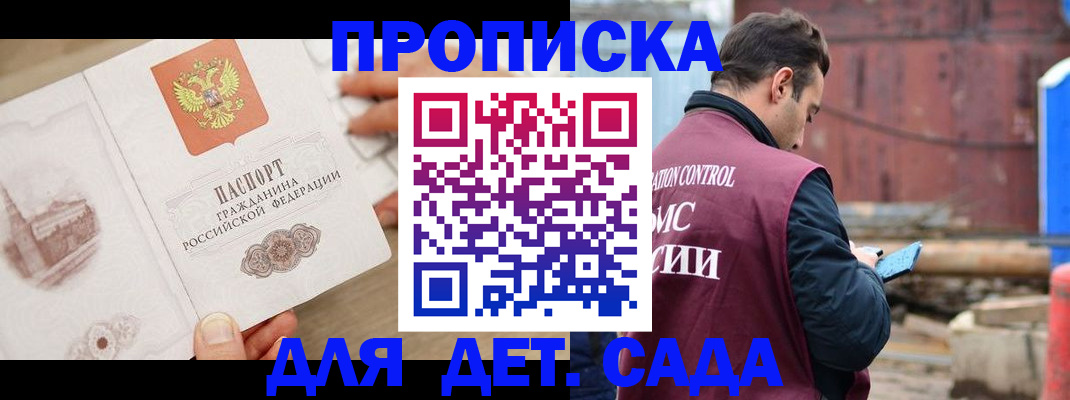 регистрация для школы в Королёве