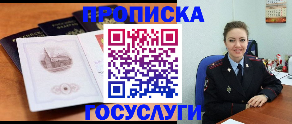 временная регистрация адрес в Королёве