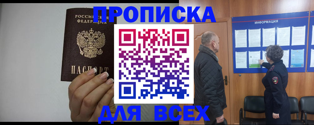 временная регистрация поиск в Королёве