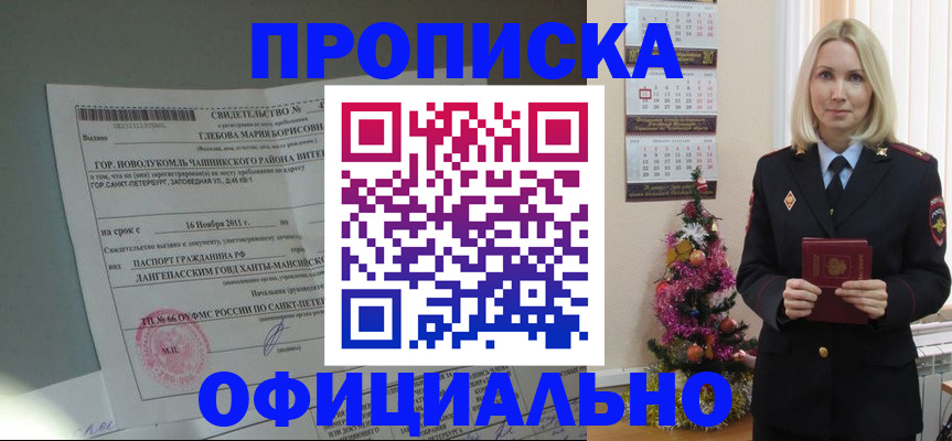 временная регистрация в квартире в Королёве