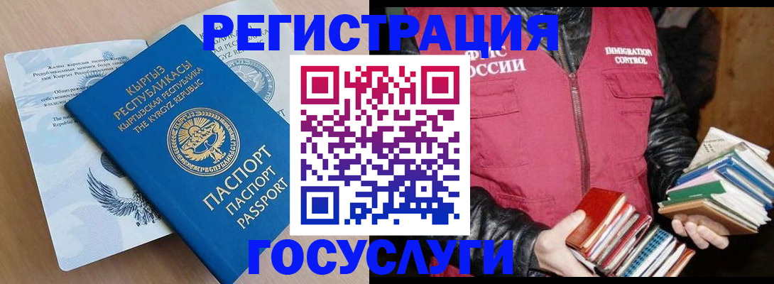 временная регистрация надежно в Королёве