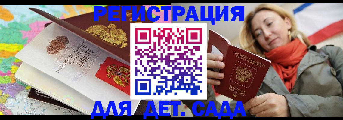 прописка иностранных граждан в Королёве